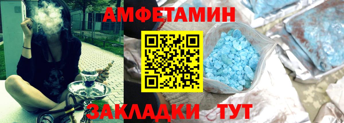 Амфетамин Premium Новороссийск