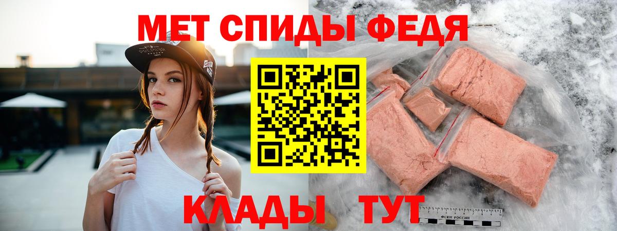 Новороссийск  АМФЕТАМИН  Вход с VPN  АМФ VHQ 