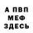 МЕТАДОН мёд Savochek Fraerochek