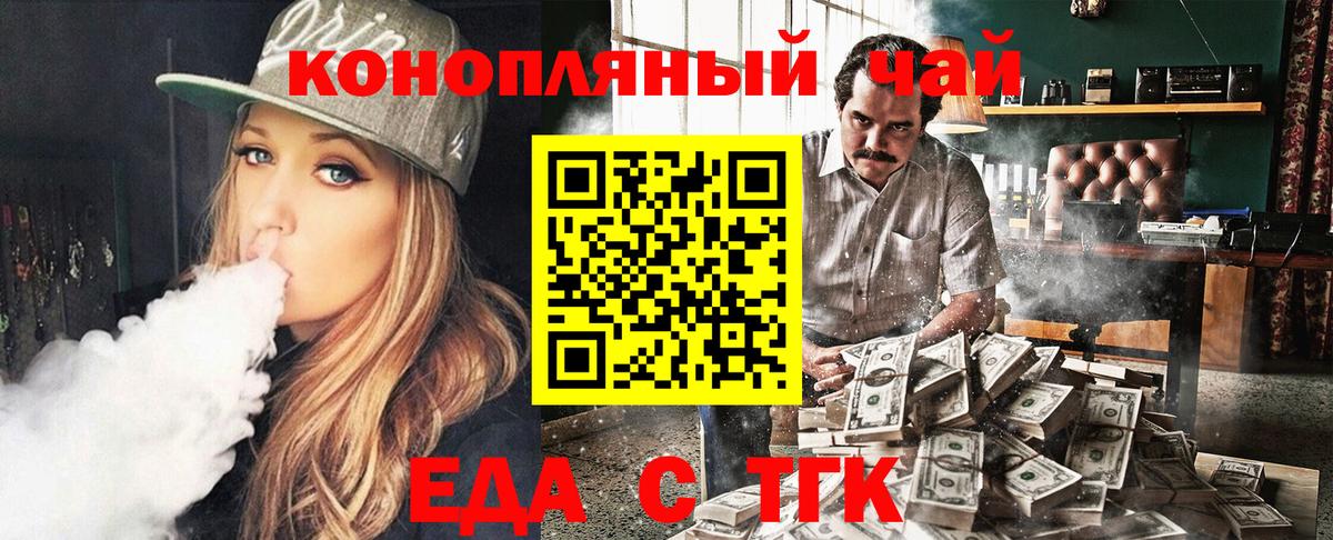 Cannafood марихуана  Вход с VPN  Новороссийск 
