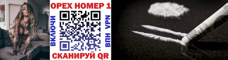 Кокаин 97%  купить наркоту  OMG ТОР  Новороссийск 