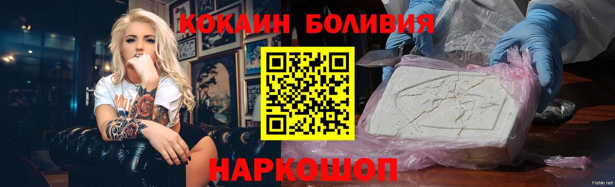 КОКАИН 98% Новороссийск