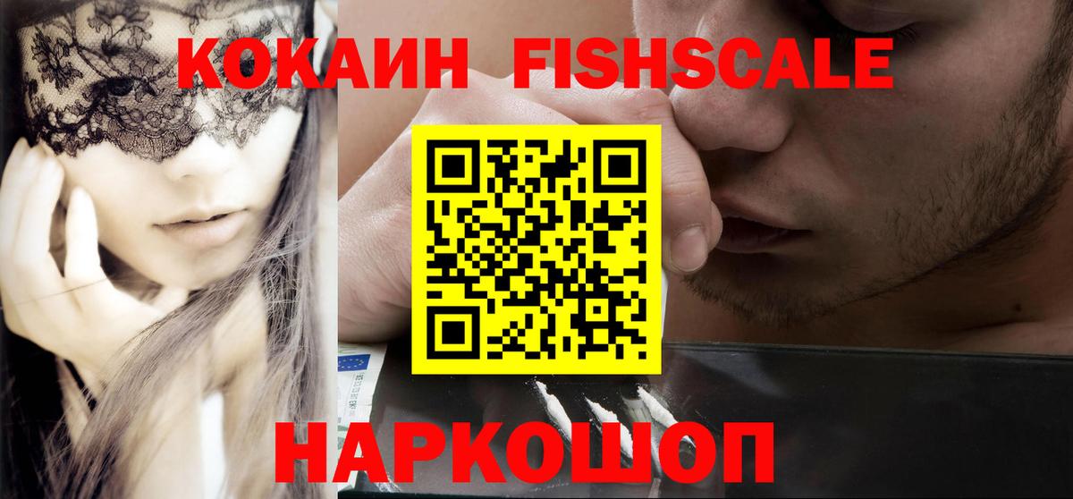 Новороссийск  Кокаин 98%  Вход с VPN  Cocaine Columbia 