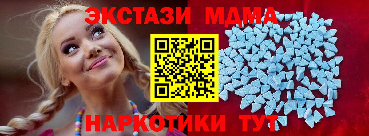 Экстази  Вход с VPN  Новороссийск  ЭКСТАЗИ диски  Ecstasy бентли 