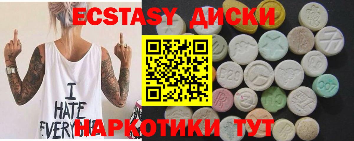Ecstasy ешки Новороссийск
