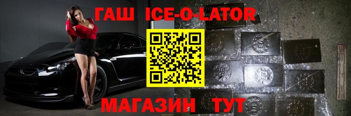 Гашиш гашик Новороссийск