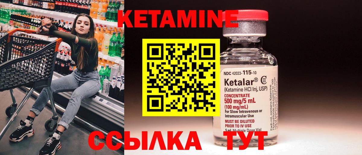 Кетамин ketamine  Вход с VPN  Новороссийск 