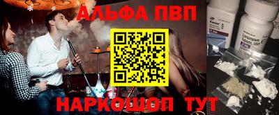 альфа пвп VHQ Гай