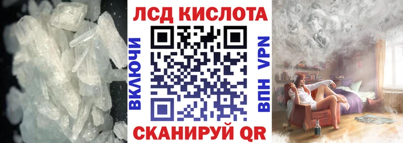 mega ТОР  закладки  Новороссийск  Лсд 25 экстази кислота 