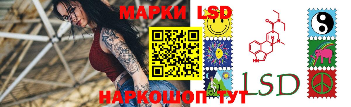ЛСД экстази кислота Новороссийск