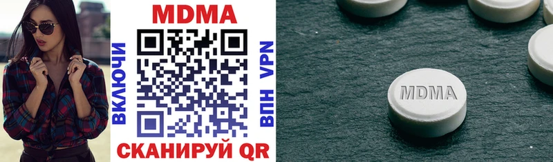 цены   Новороссийск  MDMA кристаллы 