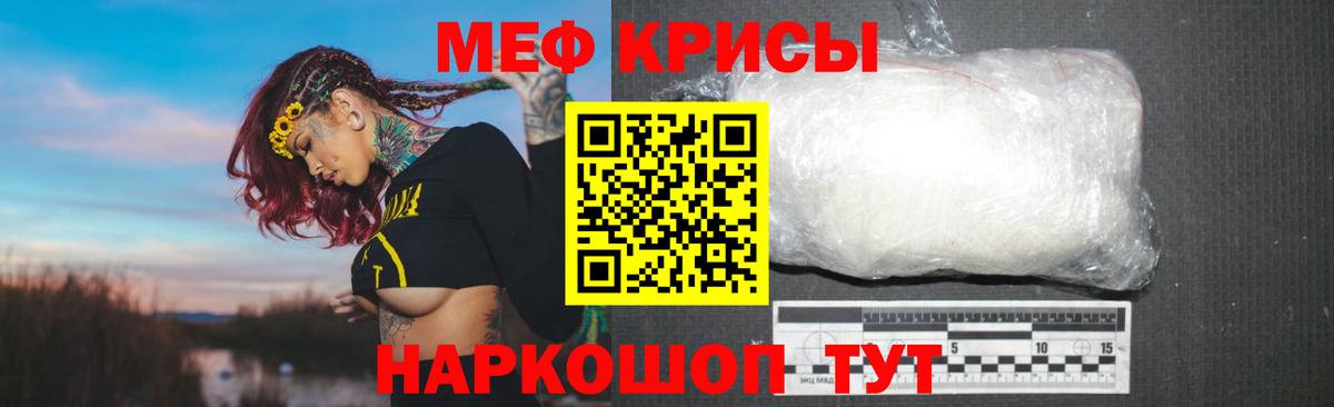 МЯУ-МЯУ mephedrone  МЕФ VHQ  Мефедрон  мега маркетплейс  Новороссийск  Вход с VPN 