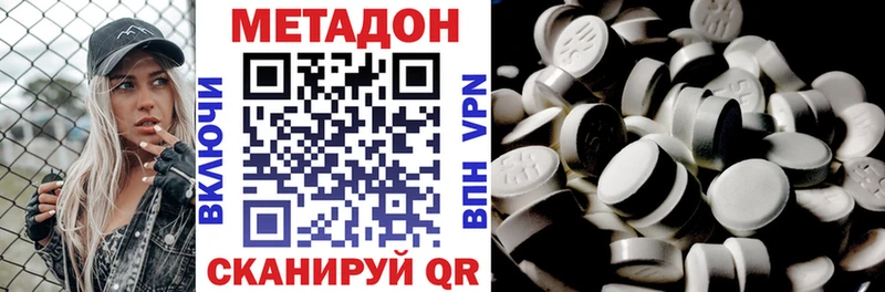 Метадон methadone  Новороссийск 