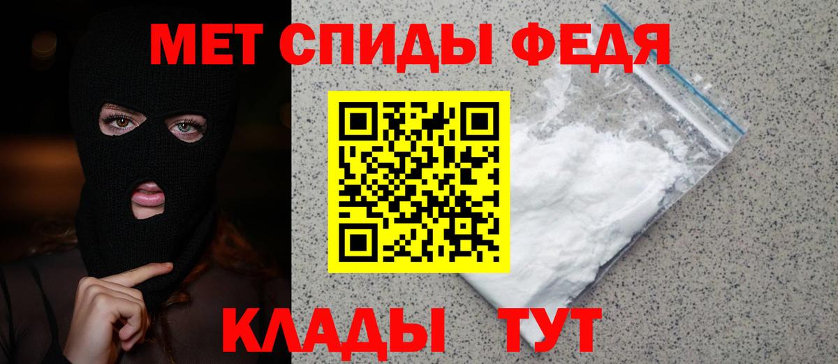 Первитин мет Новороссийск