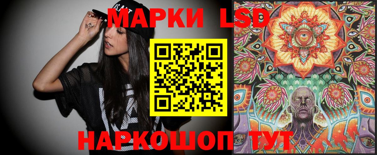 Новороссийск  Наркотические марки 1500мкг  Вход с VPN 
