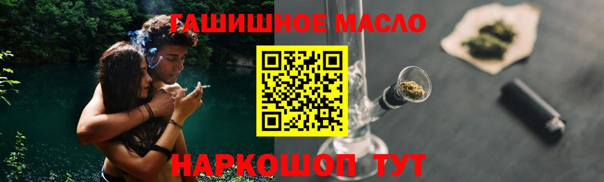 ТГК THC oil  ТГК Wax  Вход с VPN  Новороссийск 