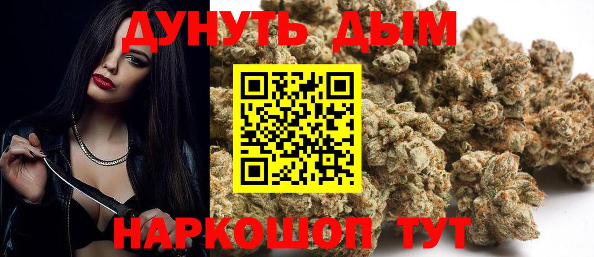 Конопля семена  Шишки марихуана конопля  Новороссийск  Вход с VPN 